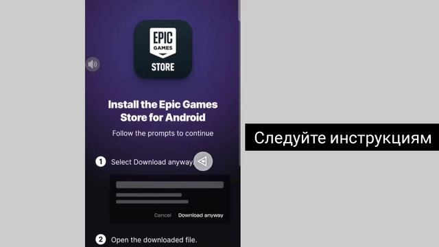 Как скачать Epic Game Store на Android 2025 | Скачать Epic Game Store смотреть онлайн