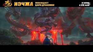 Нэчжа Побеждает Царя Драконов Мультфильм
