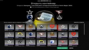 открытие 2 капсул BLAST.tv Paris Major 2023 открытие 50рублей