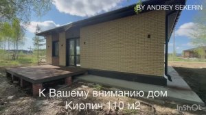 Дом кирпич 110 м2