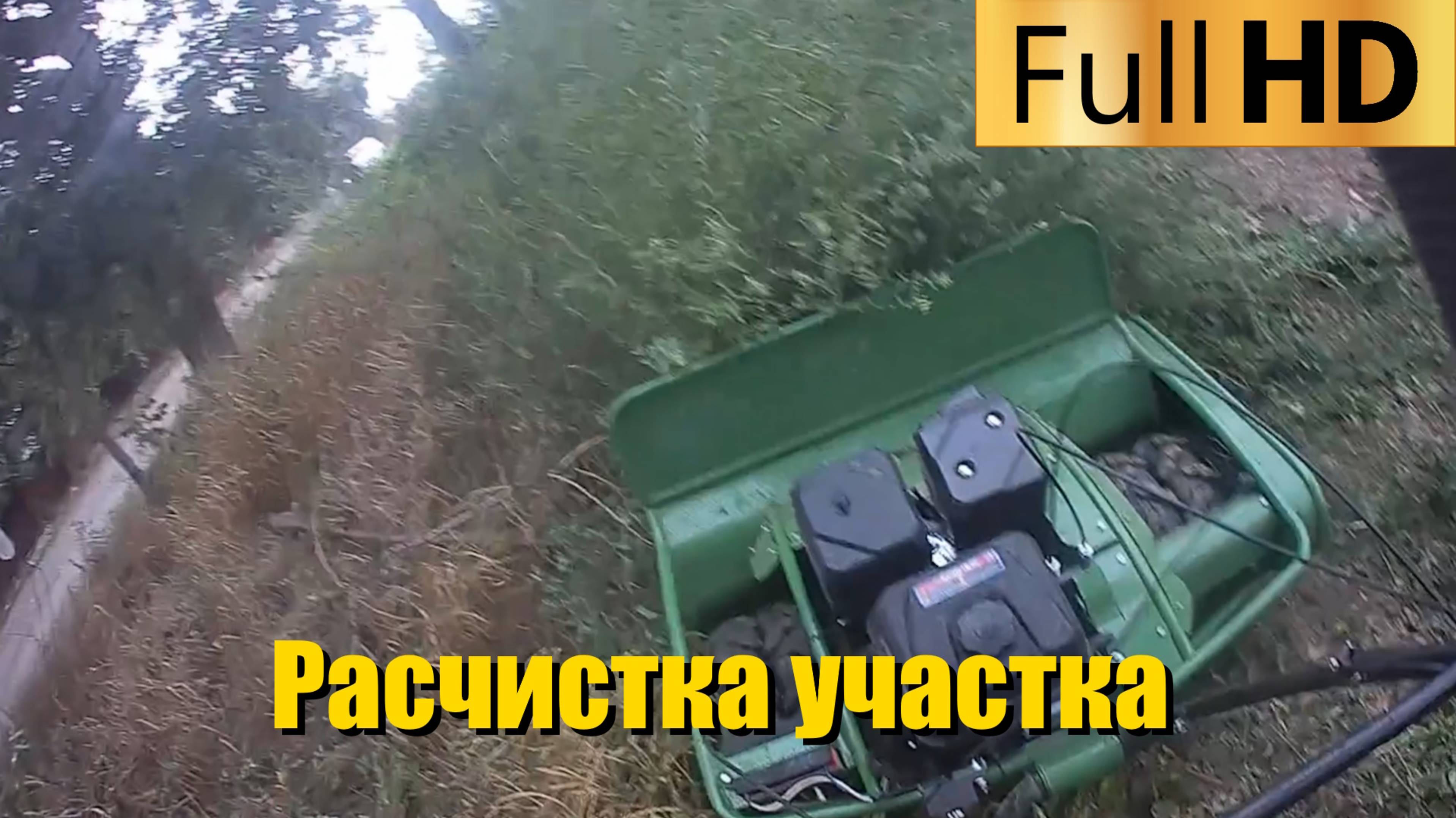 Расчистка участков Красноармейский и Славянский район Краснодарского края