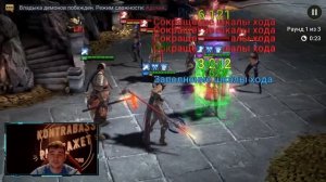 ВЕЧНЫЙ КОНТРОЛЬ! Висикса плюс Скила Raid SL