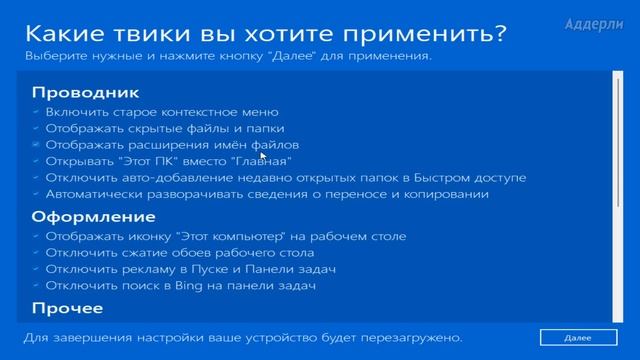 Как я обхитрил Яндекс и всех сборщиков Windows смотреть онлайн