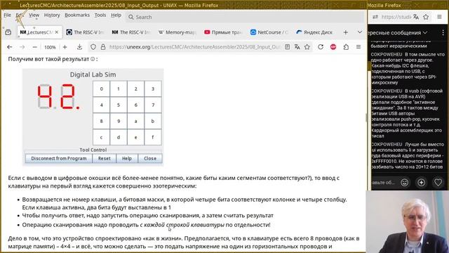 08. Ввод/Вывод: поллинг и MMIO (эфир) смотреть онлайн