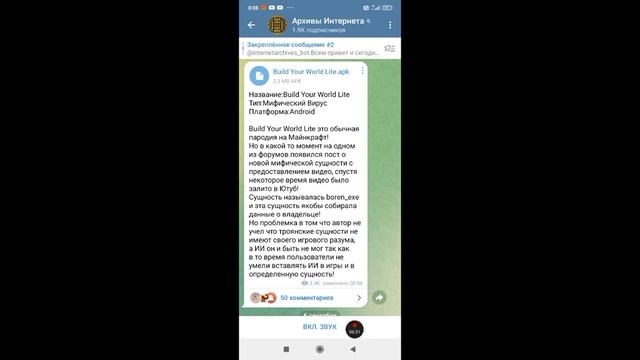 самые опасные и безопасные игровые вирусы на телефоны