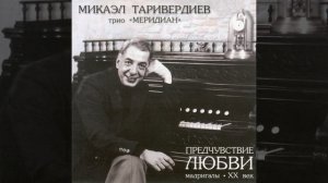 Запомни этот миг