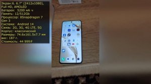 Смартфон HONOR 200 12 512GB