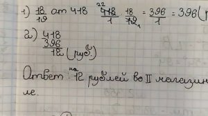 математика 6 класс номер 2.352