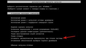 Windows 7 Зависает на Этапе Логотипа и Циклично Перезагру?