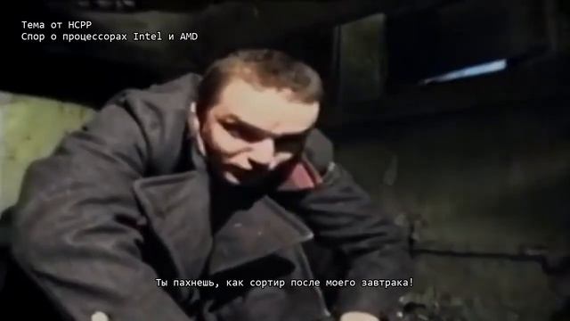 Пахом и Братишка спорят что лучше AMD или Intel |C++ Dev смотреть онлайн