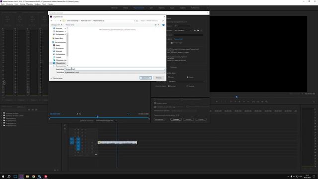 Как Экспортировать и Сохранить Только Аудио Дорожку в смотреть онлайн