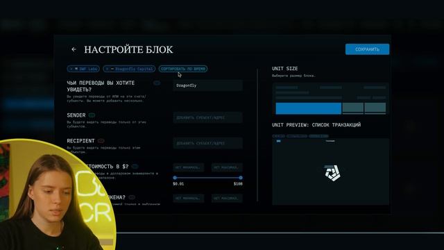 Самый полный обзор ГЛАВНОЙ платформы для криптанов ARKHAM | Настройка дашборда Аркхам | Часть 1