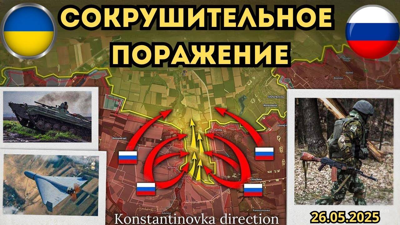 Владимировка пала ⚔️ Новый рекорд: 355 дронов за одну волну 🔥 Военная сводка 26.05.2025
