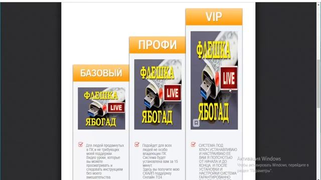 Обзор курса флешка ябогад смотреть онлайн