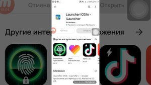 как скачать ios 16 на андроид
