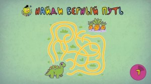 Игра лабиринт для детей от 5 лет 🍅 Помоги динозаврику