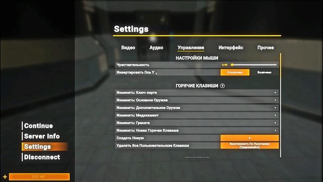 ЛУЧШИЕ ГАЙД ПО НАСТРОЙКАМ В 2024 | SCP : SECRET LABORATORY смотреть онлайн