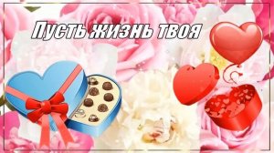 С Днём Рождения! 🎉🎂🎁 С 16-летием! 🌹🌹🌹 Красивое Поздравление с Днём Рождения для Девушки!