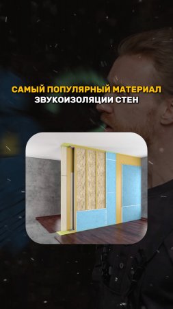 НАПОЛНЕНИЕ СТЕН