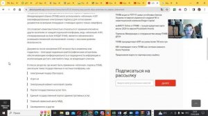Как получить КЕП в ПУМБЕ онлайн ?