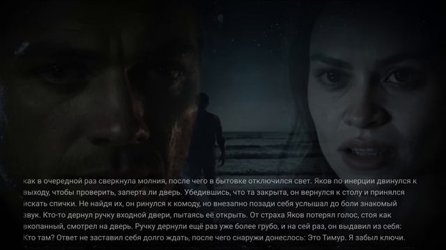 Страшные истории. ПОДОЛЬСКОЕ МОРЕ. Аудиокнига. Ужасы. смотреть онлайн