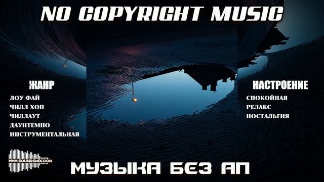 Purrple Cat - Puddle Jumping [Музыка без авторских прав]