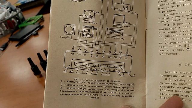 Назад в СССР | Коммутатор бытовой радиоаппаратуры Эле? смотреть онлайн
