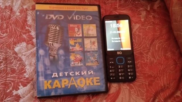 @vladik_official2004 Обзор на DVD-диск и телефоны: DVD Караоке ''Дет?