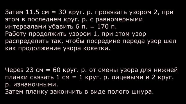 Розкішна кофта спицями, як зв'язати – опис. Luxurious jacket with knitting needles. VSI