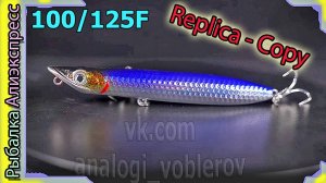 Копия - Savage Gear Slap Walker 100/125F реалистичный окрас - "3D чешуя" - движется как надо - с Али