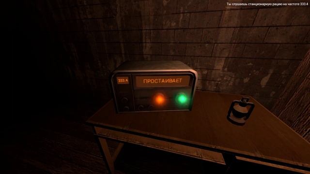 Стационарная рация смотреть онлайн