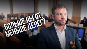 Депутаты Читы расширили список льготников на получение социальной поддержки