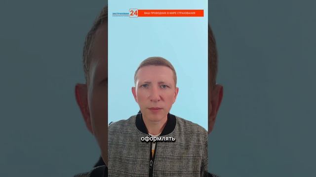 «Страховой обман: игра в опасности закона»