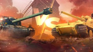 Gendarme или  Ваффентрагер Е100 , Мир Танков –(Lesta Games!)