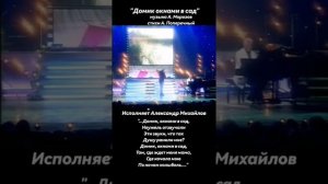 ДОМИК ОКНАМИ В САД.