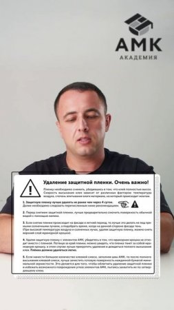 Держи уровень с Мануком! Все про АМК и его секреты