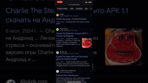 Тутор как скачать Charlie, the stake