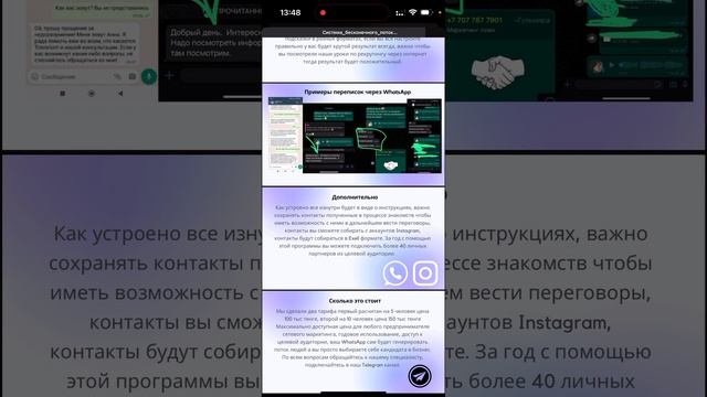 Горячее предложение / Поток людей на целый год для СЕТ? смотреть онлайн