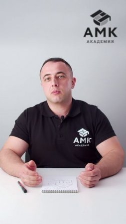 Держи уровень с Мануком! Все про АМК и его секреты