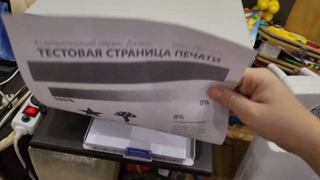 Печать Pantum M6507 смотреть онлайн