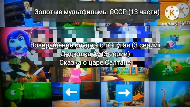 dvd меню Золотые мультфильмы СССР (13 части) @33itd смотреть онлайн