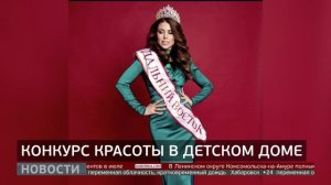 Стать принцессой: необычная акция для воспитанниц детского дома. Новости. 26/05/2025. GuberniaTV