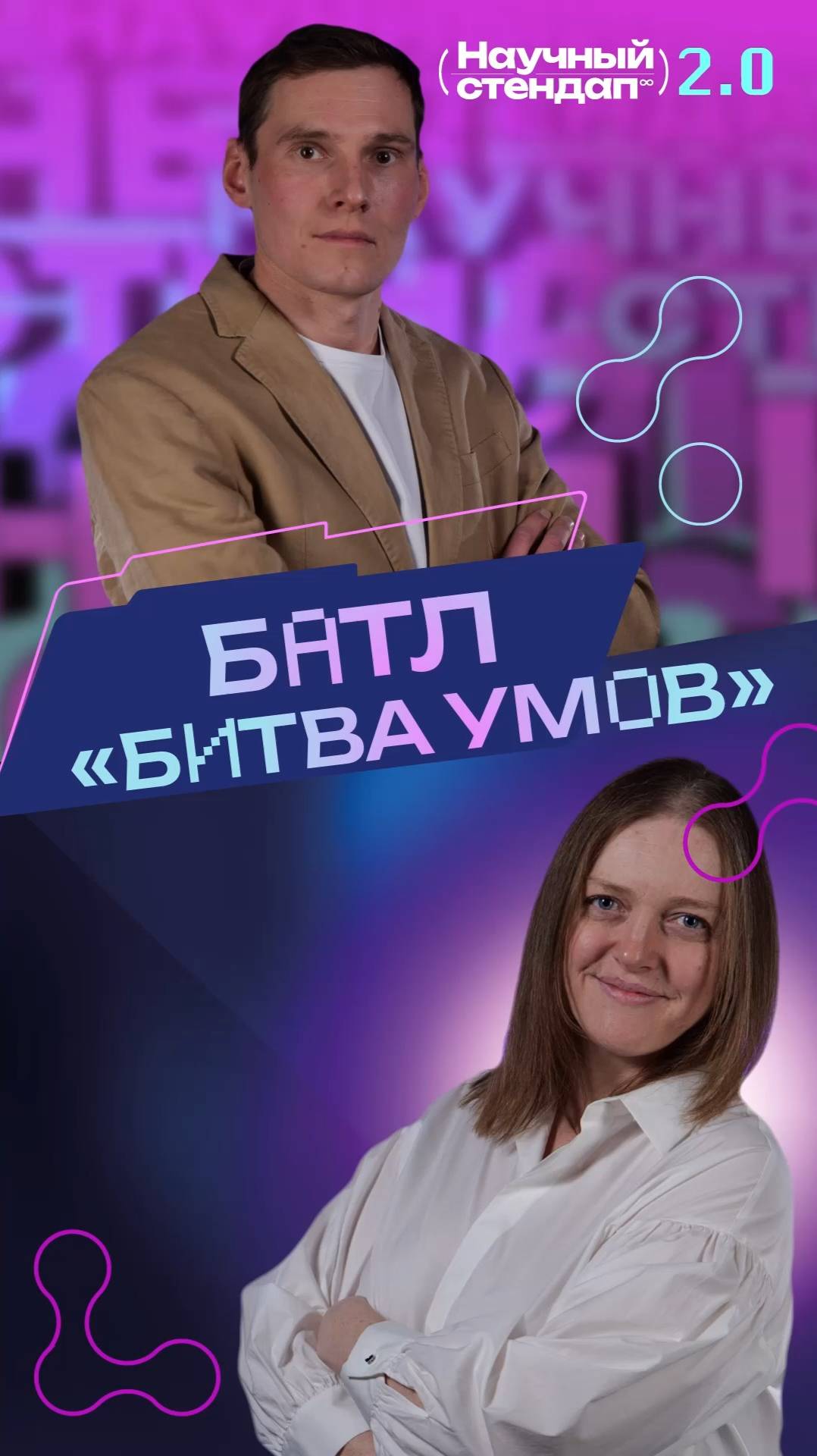 Битва умов: молекулярный биолог против биоинженера
