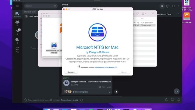 Установка Paragon Software - Microsoft NTFS for Mac на MacOS смотреть онлайн