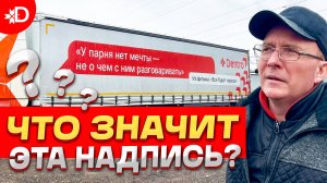ЧТО ЗНАЧИТ ЭТА НАДПИСЬ?