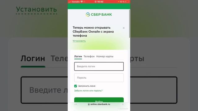 Как скачать Сбербанк онлайн смотреть онлайн