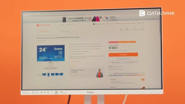 Обзор Монитора Iiyama ProLite XUB2492HSU-W6 23.8" | Ситилинк смотреть онлайн