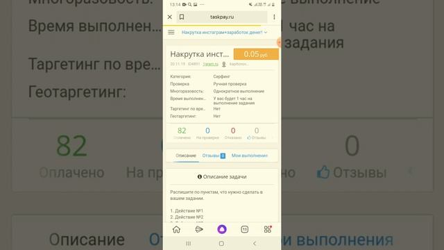 Как заработать на TaskPay с помощью заданий Серфинг. Serfing смотреть онлайн