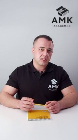 Держи уровень с Мануком! Все про АМК и его секреты