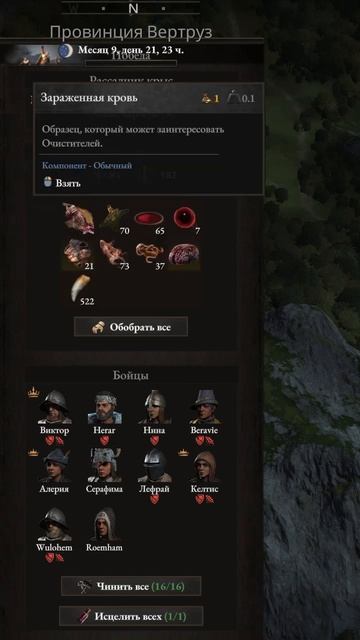 Wartales - Лут крысиного логова. #игры смотреть онлайн